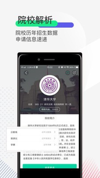 研线课堂 安卓版v4.0.2