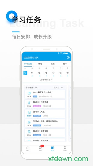 bt学院手机版2024(bt教育)