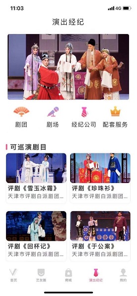 V观剧场