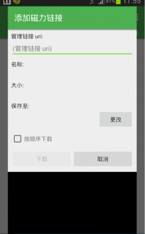 bt种子搜索器