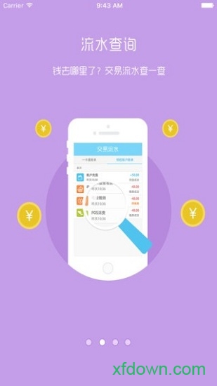 延安大学一卡通