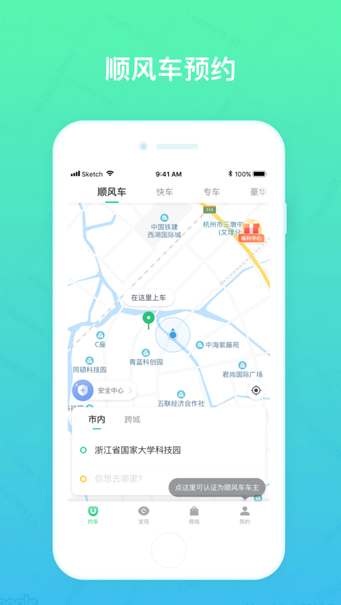 悟U出行