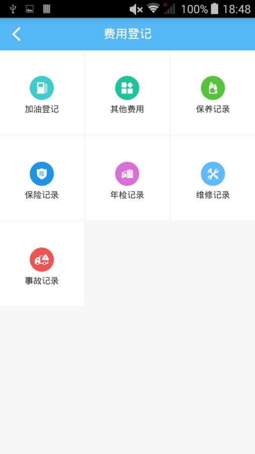 智管车