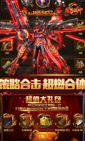 红月私服 红月私服