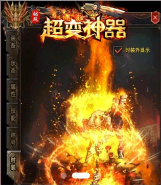 酷玩超变神器