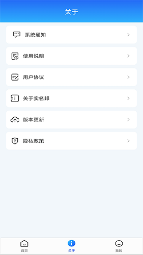 实名邦