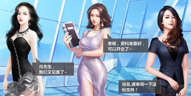 恋上老板