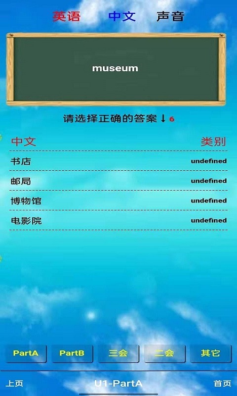 PEP六年级英语上册