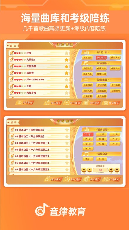 律动达人