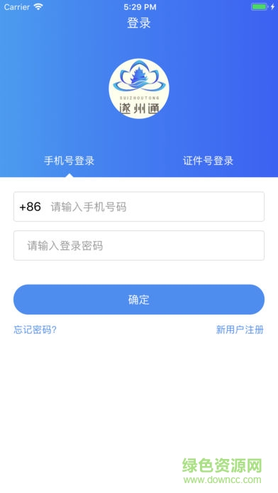 遂州通