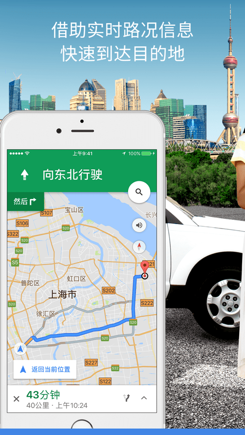 谷歌地图国际版app中文版免费