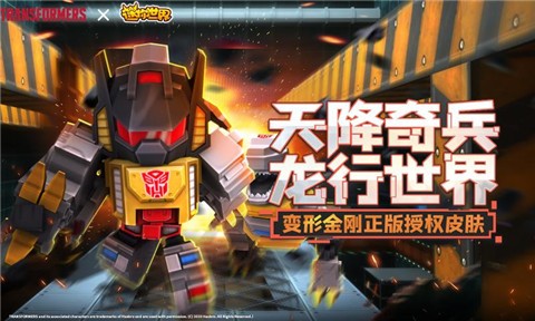 迷你世界0.48.0版本
