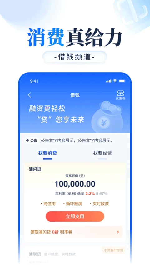 浦发银行