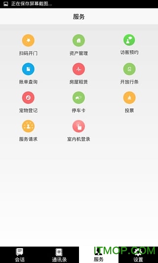 邻音