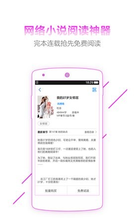 十八书屋