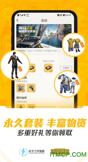和平营地测试服