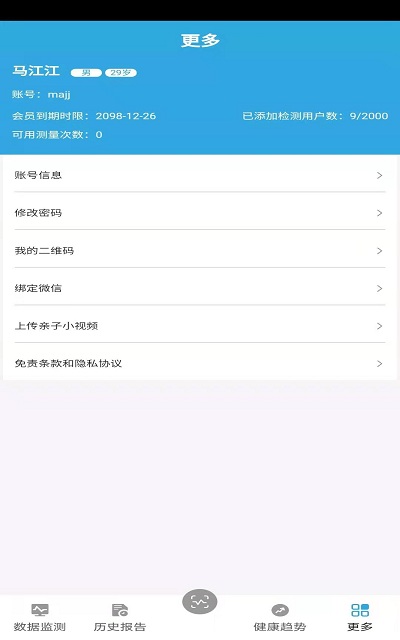 我和医生家企版