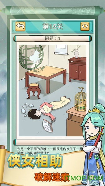 神探小秀才