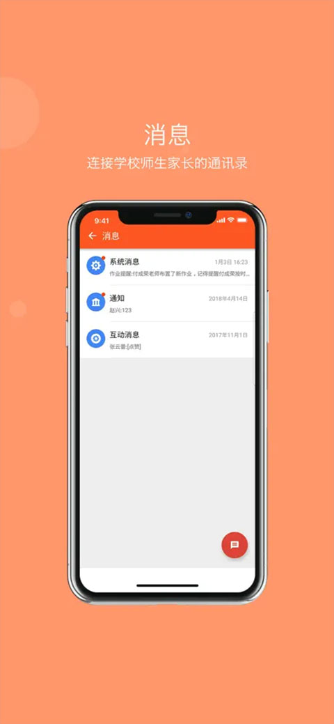 学乐云管理