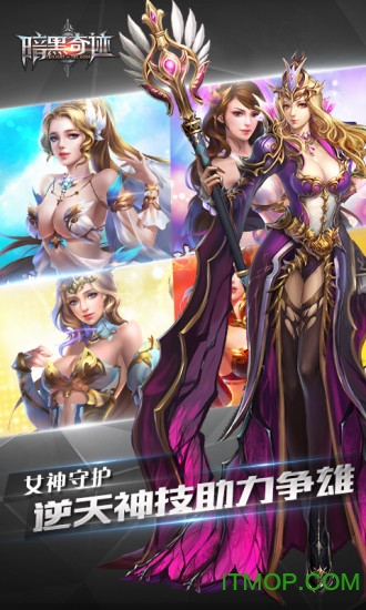 暗黑奇迹