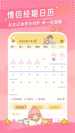 心动日常 官方最新版v3.5.7