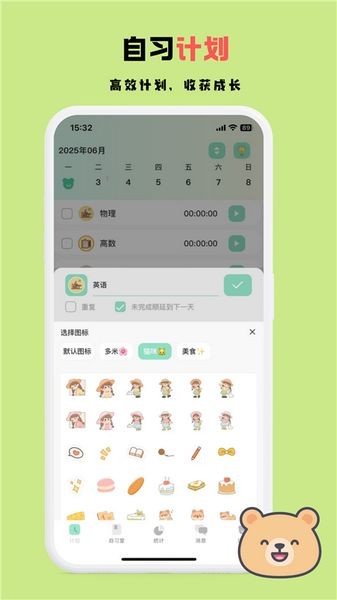面对面自习室 安卓版v1.0.43