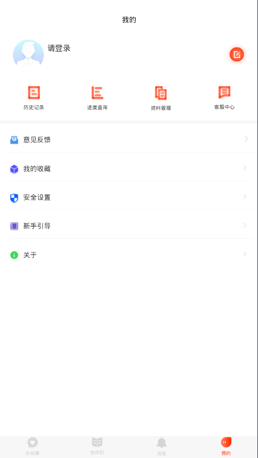 社区政务办事云系统
