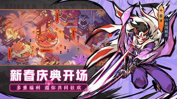 忍者必须死3最新手机版无限勾玉