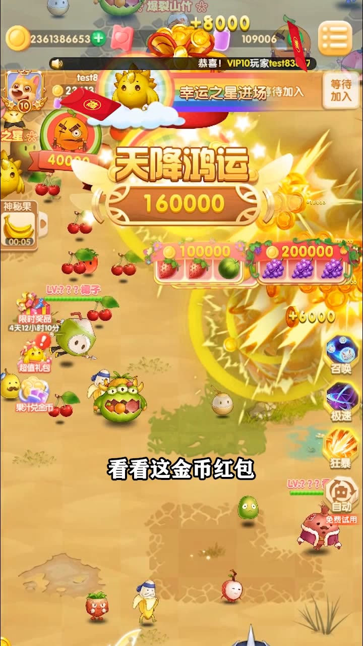狂乱果汁