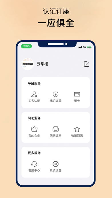 易上网