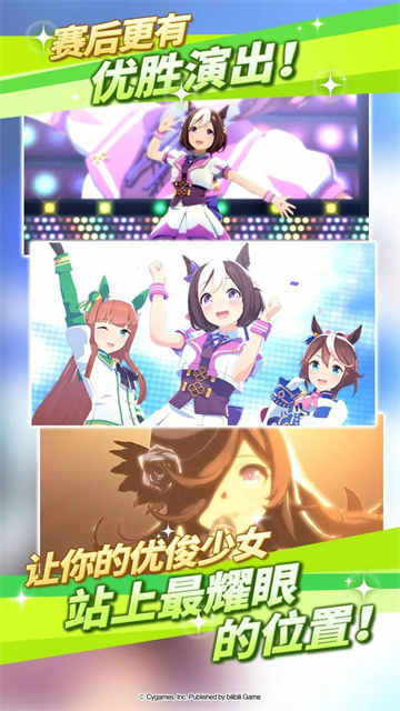 賽馬娘Pretty Derby安装器