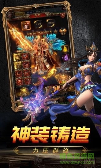 新开传奇1.76
