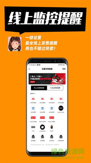 shock球鞋监控app