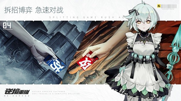 逆境重组 逆境重组