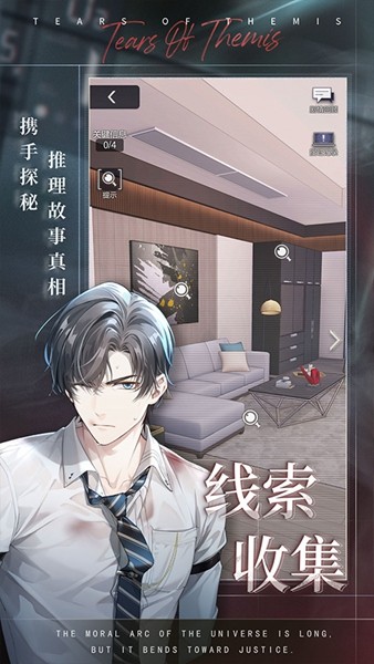 未定事件簿官服 最新版v3.2.0