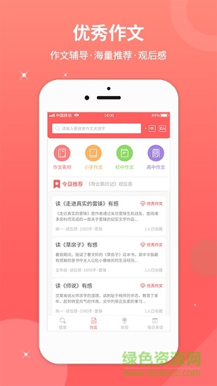 作业帮搜答案