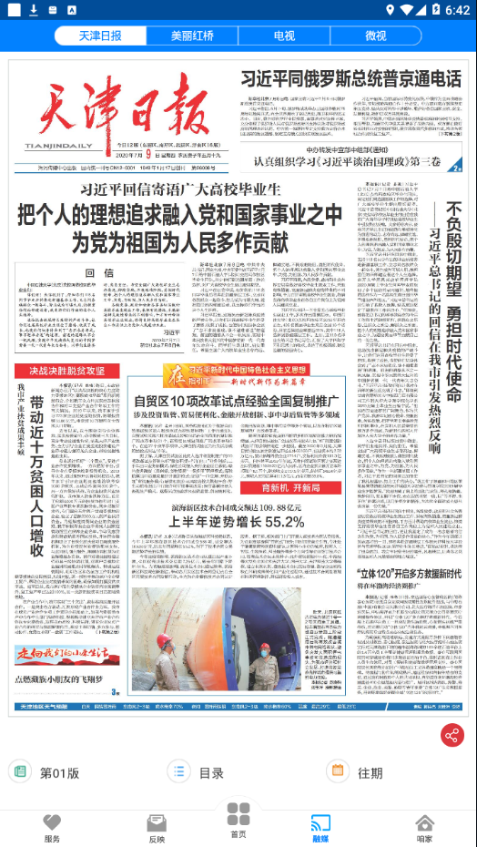 家在红桥 家在红桥