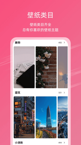 中二元气壁纸app