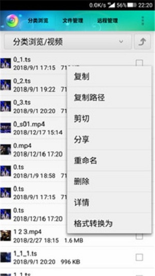 格式工厂软件