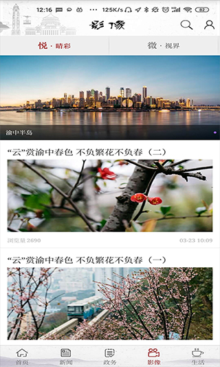 重庆渝中
