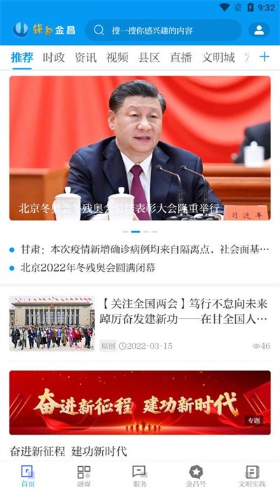 镍都金昌