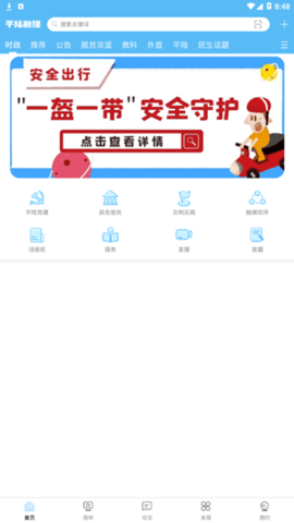 平陆融媒