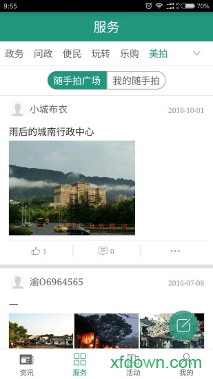 缙享北碚