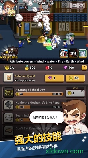 乱斗之王