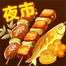 夜市小吃货