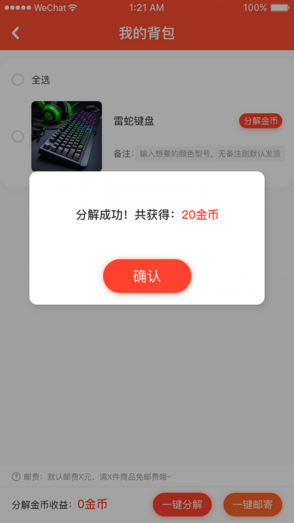 乐多品购