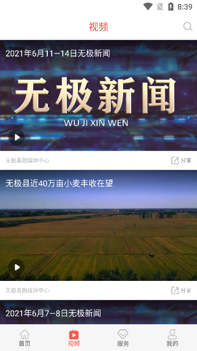 冀云无极 冀云无极