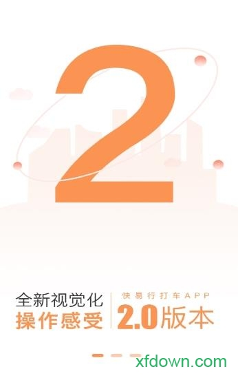 省运专车