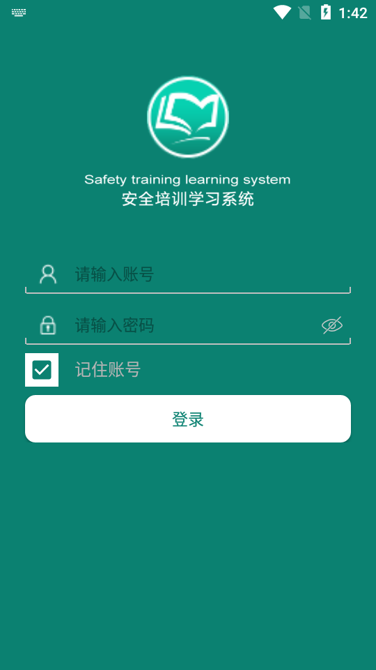 岗位学习