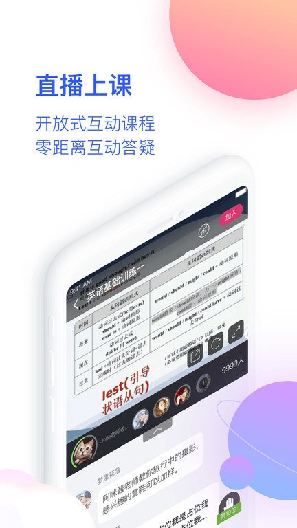 CCtalk校园版